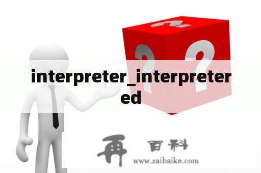 interpreter_interpretered