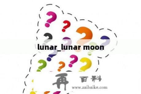 lunar_lunar moon