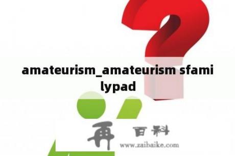 amateurism_amateurism sfamilypad