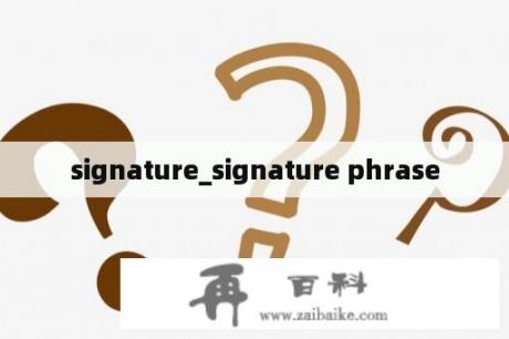 signature_signature phrase