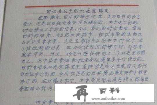 一篇政治小论文，以承担责任为题250字？政治小论文怎么写？