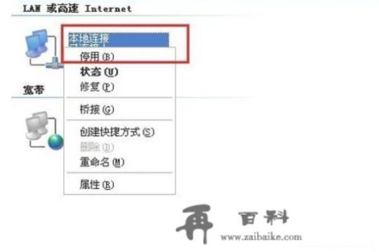 网络未授权怎么解决？电脑本地连接受限制怎么办？