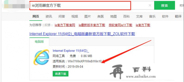 win10系统如何下载internet？win10系统到哪里下载最好？