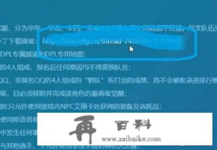 dnfpk服怎么进？为什么pk连麦显示版本过低？