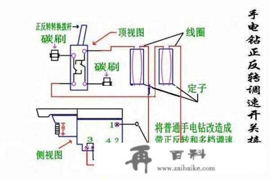 手电钻开关如何接线？在插座上接时控开关怎样接线？