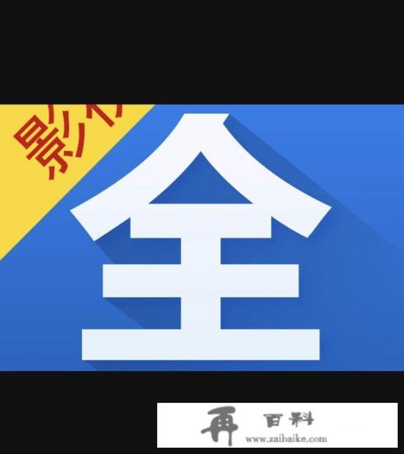 2345可以免费看电影吗？下载什么软件能让2345影视大全上的影片播在电视上？