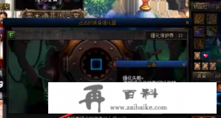 dnf0到100级要几天？dnf装备强化了怎么清0？