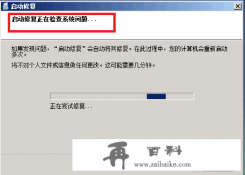 联想windows7蓝屏怎么办？联想电脑win7怎么进入恢复模式？