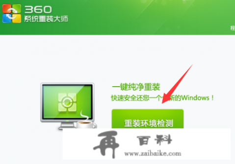 u启宝u盘装xp系统教程？windowsxp如何在开机界面打开u盘？