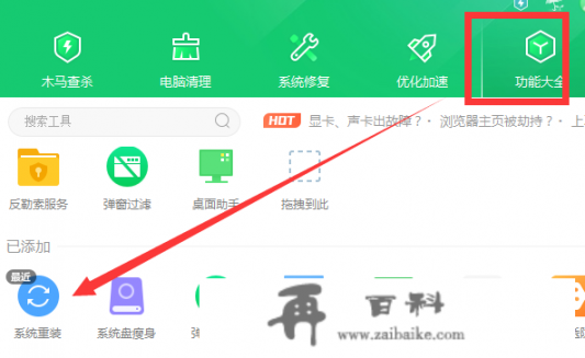 u启宝u盘装xp系统教程？windowsxp如何在开机界面打开u盘？