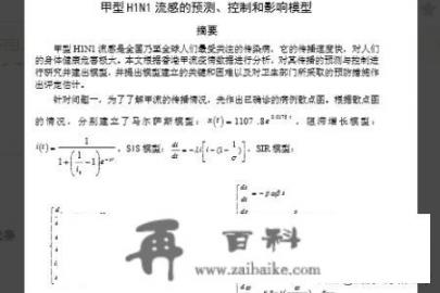 什么叫数学建模论文求解思路？数学建模论文怎么写？