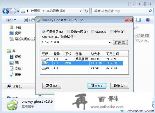 win7正版官方下载？win7系统显怎么升级到sp1？