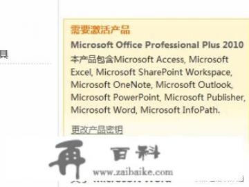 office2013激活密钥有哪些？淘宝上买office激活码靠谱吗？