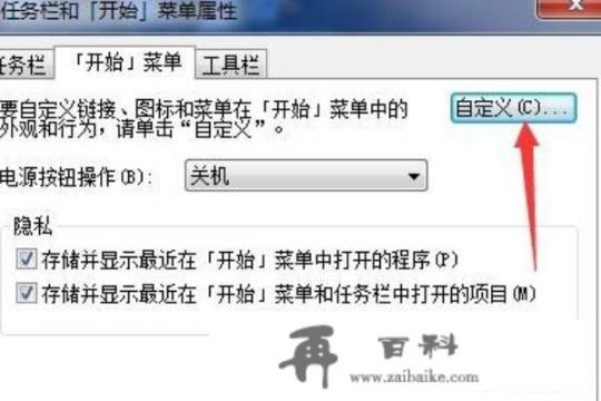 如何重装系统但保留桌面快捷方式和快速启动栏？怎样在任务栏中快速启动中添加