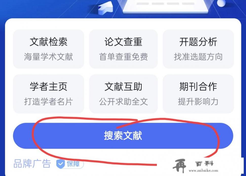 知网上的外文如何看全文？文献与期刊的区别？