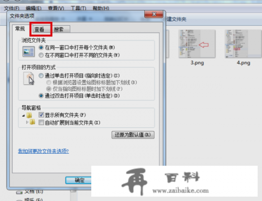 设置隐藏属性怎么显示出来？win7计算机里如何显示文档？