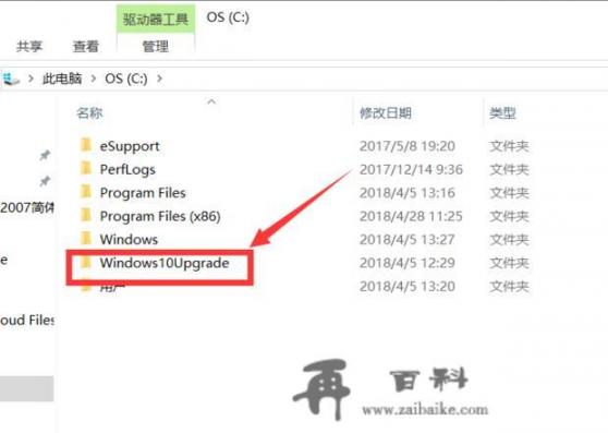 微软windows10易升是什么怎么使用？易升win10一天了，一直卡在“正在进行更新98%。请不要关闭电脑。执行此任务需要一定的时间”？