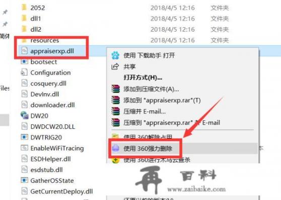 微软windows10易升是什么怎么使用？易升win10一天了，一直卡在“正在进行更新98%。请不要关闭电脑。执行此任务需要一定的时间”？