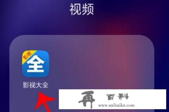 影视大全如何设置下载存储位置？桔子影视app怎么样？