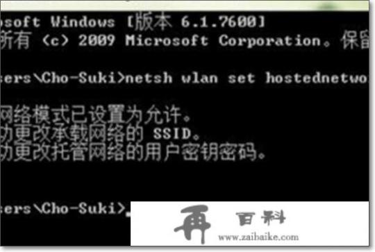 电脑怎么开热点win7？win7 wifi热点设置？