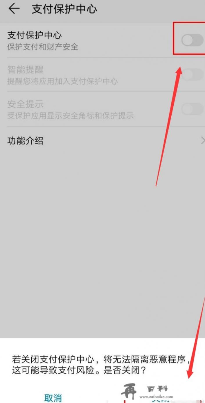 手机浏览器防火墙怎么取消？怎么彻底关闭防火墙？