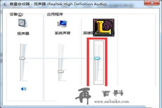 lol游戏里面没有声音怎么办？英雄联盟发出的消息没有声音？