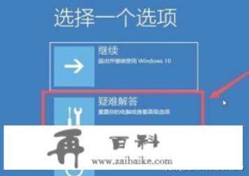 win七系统怎么安装凤凰os双系统？win7安全模式下没有备份如何恢复出厂设置？