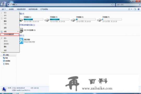 windows资源管理器已停止工作怎么解决？电脑为什么总是显示资源管理器停止工作？