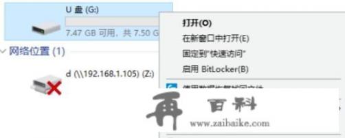 u盘磁盘被写保护最简单解除工具？U盘写保护了怎么解除？