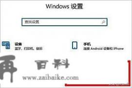 Windows Hello的开启与使用？怎么关闭windowshello？