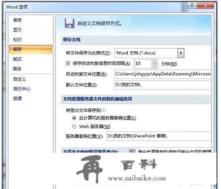 如何更改win7系统显示繁体为简体版？win7桌面图标字体变大怎么变小？