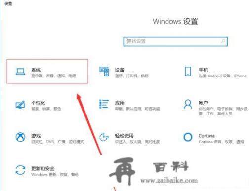 win10专注助手设置与使用？华为,windows 10语音助手怎么设置？