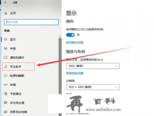 win10专注助手设置与使用？华为,windows 10语音助手怎么设置？