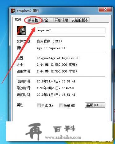 怎样把win7的系统兼容性设置为xp sp3？xp系统里sp2和sp3主要区别是什么？