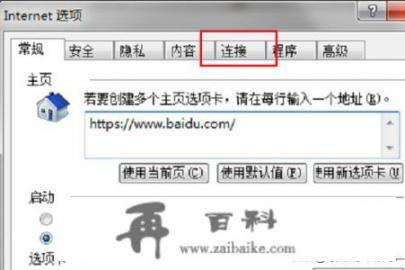 internet explorer无法显示该网页？为什么点击Internet Explorer不出来网页？