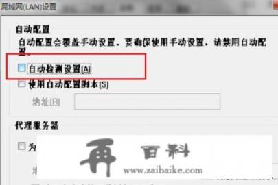 internet explorer无法显示该网页？为什么点击Internet Explorer不出来网页？