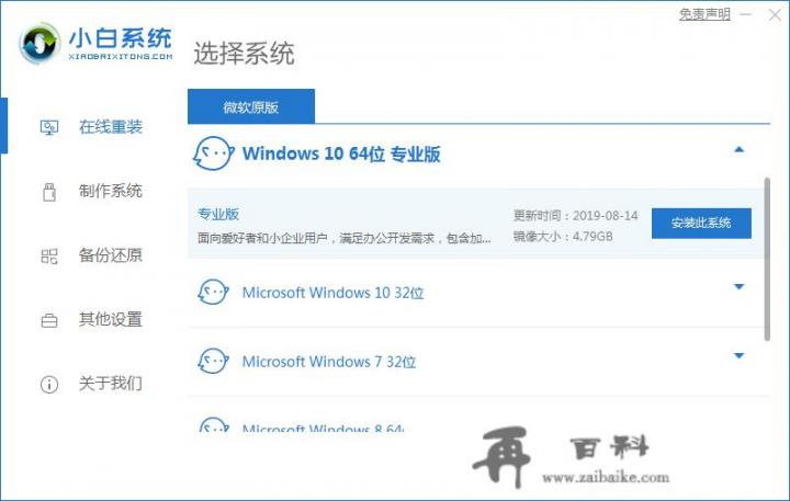 windows7升级win10的几种方法？win7系统怎么升级win10？