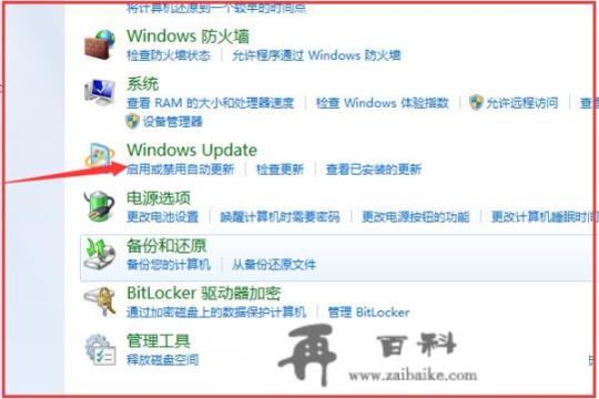 电脑开机自动更新怎么关闭？windows系统自动更新设置？