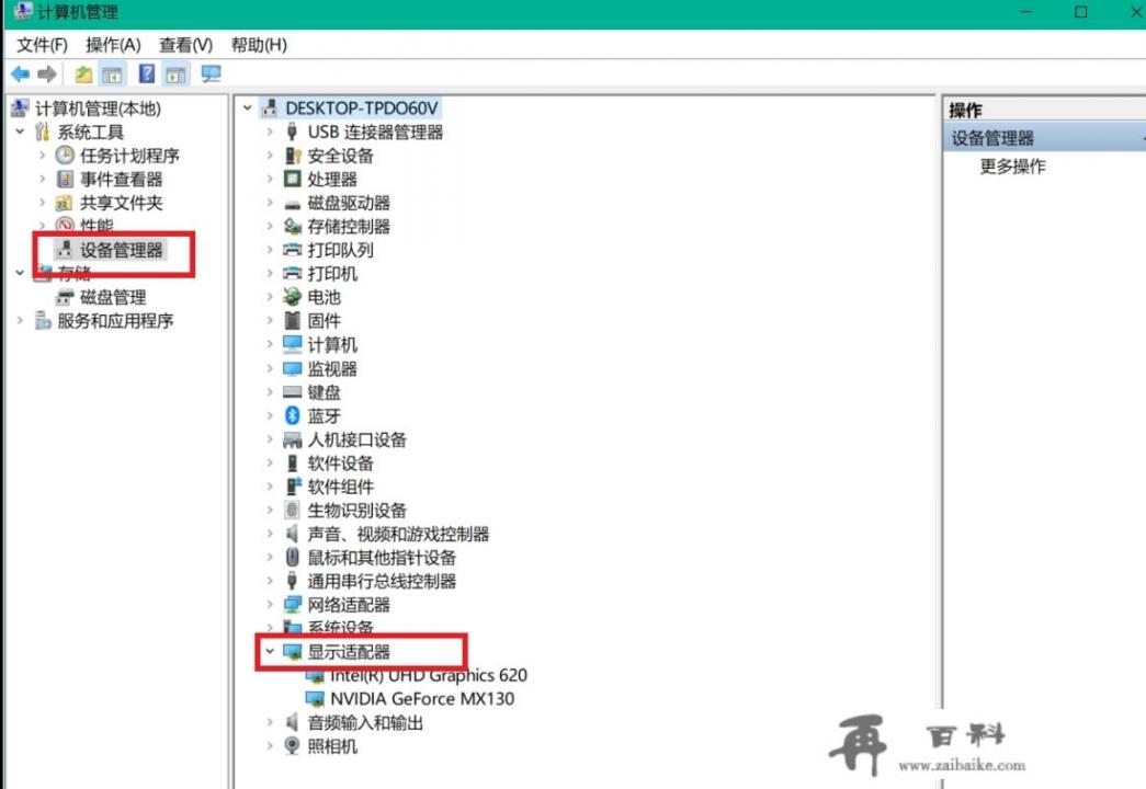 电脑显卡驱动怎么重新安装？rtx显卡驱动怎么安装？