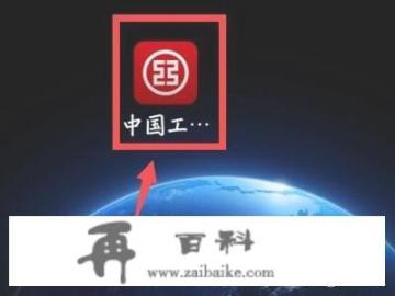 怎么查工商银行余额？手机工商银行怎么查询余额？