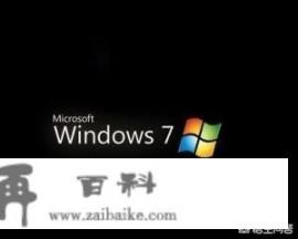 win732位系统对电脑配置有什么要求？电脑做WIN7的系统对内存有什么要求吗？