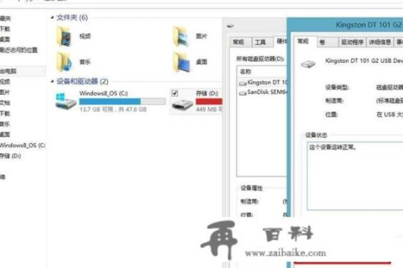 u盘格式化的几种格式？u盘怎样格式化？