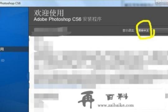 cs6怎么安装shadowify？photoshop后面的cs6是什么意思？