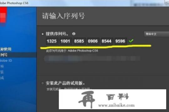 cs6怎么安装shadowify？photoshop后面的cs6是什么意思？