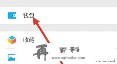 微信怎么设置优先支付方式？微信扣款顺序怎么设置？