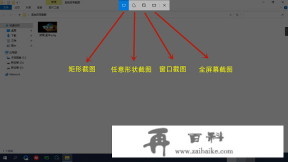 win10如何设置快捷键方式？win10重启快捷命令？