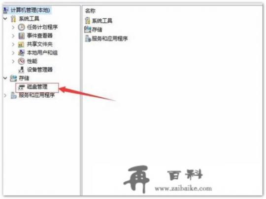 win7分区表类型？win7系统硬盘怎么分区？