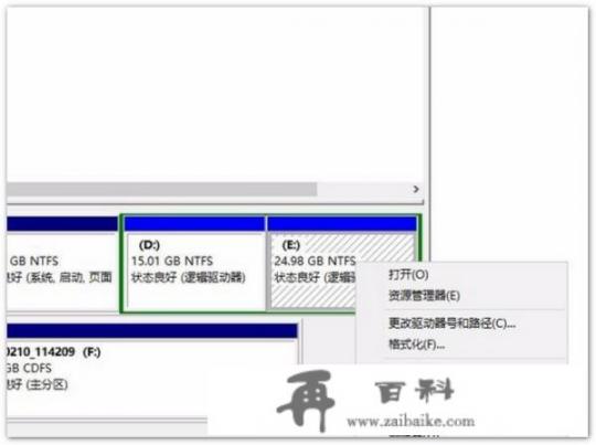 win7分区表类型？win7系统硬盘怎么分区？