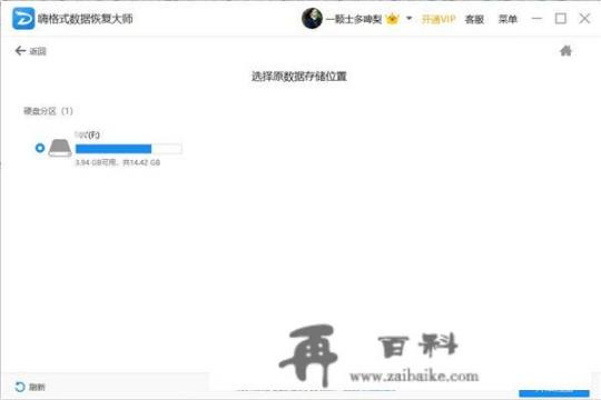 U盘万能修复器怎么用？u盘扫描并修复什么意思？