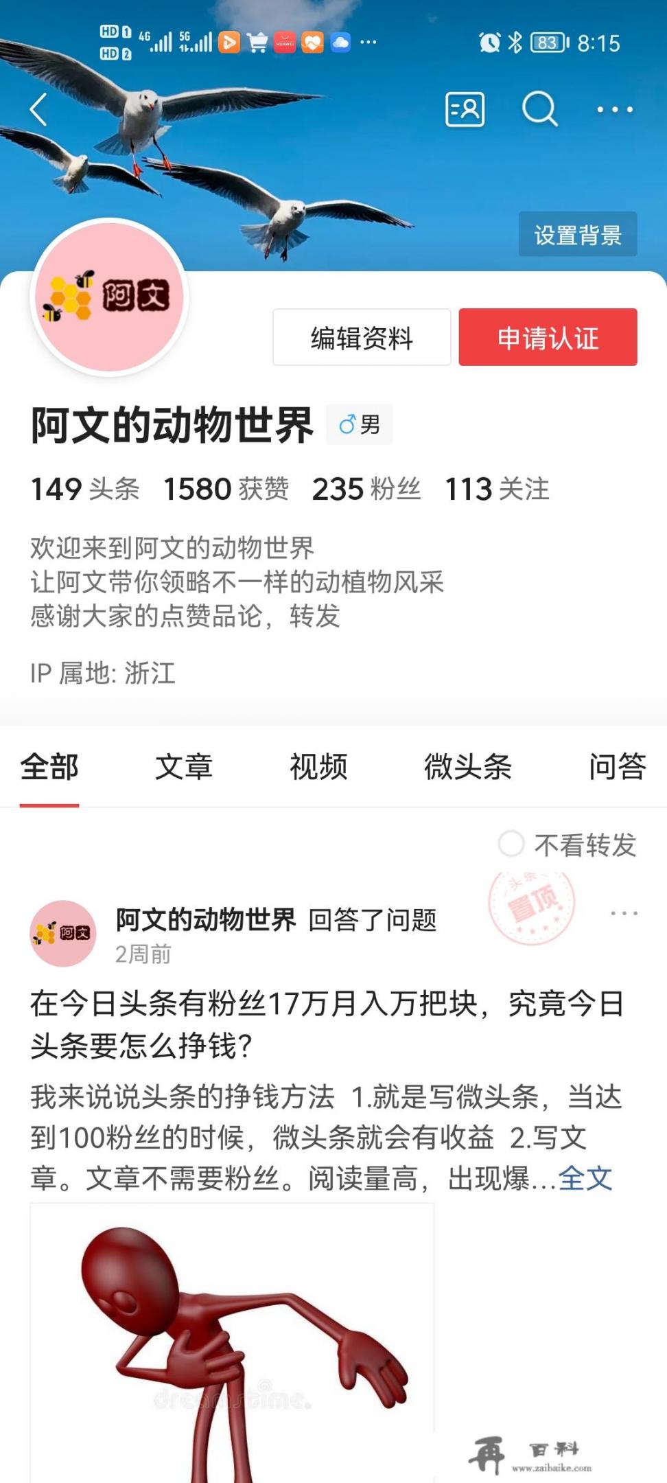 中医硕士如何发表高质量的论文？今日头条如何才能发中医方面文章？